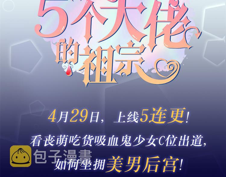 第6话 小哥哥牌外卖101