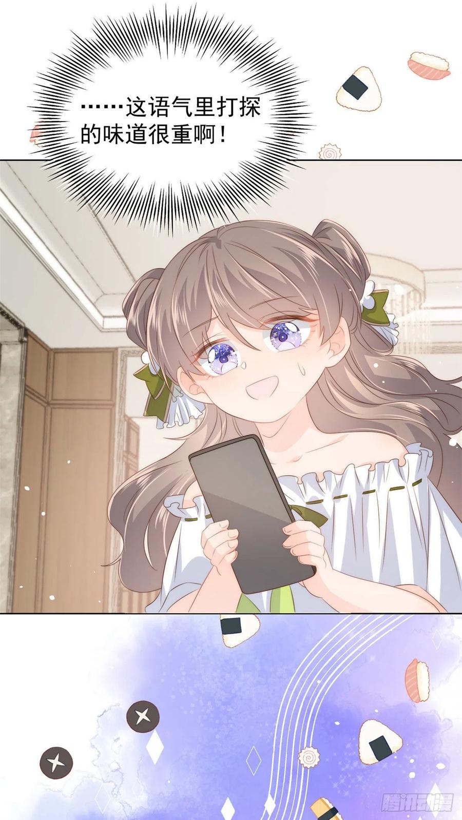 第55话 爆炸吧！醋意！32
