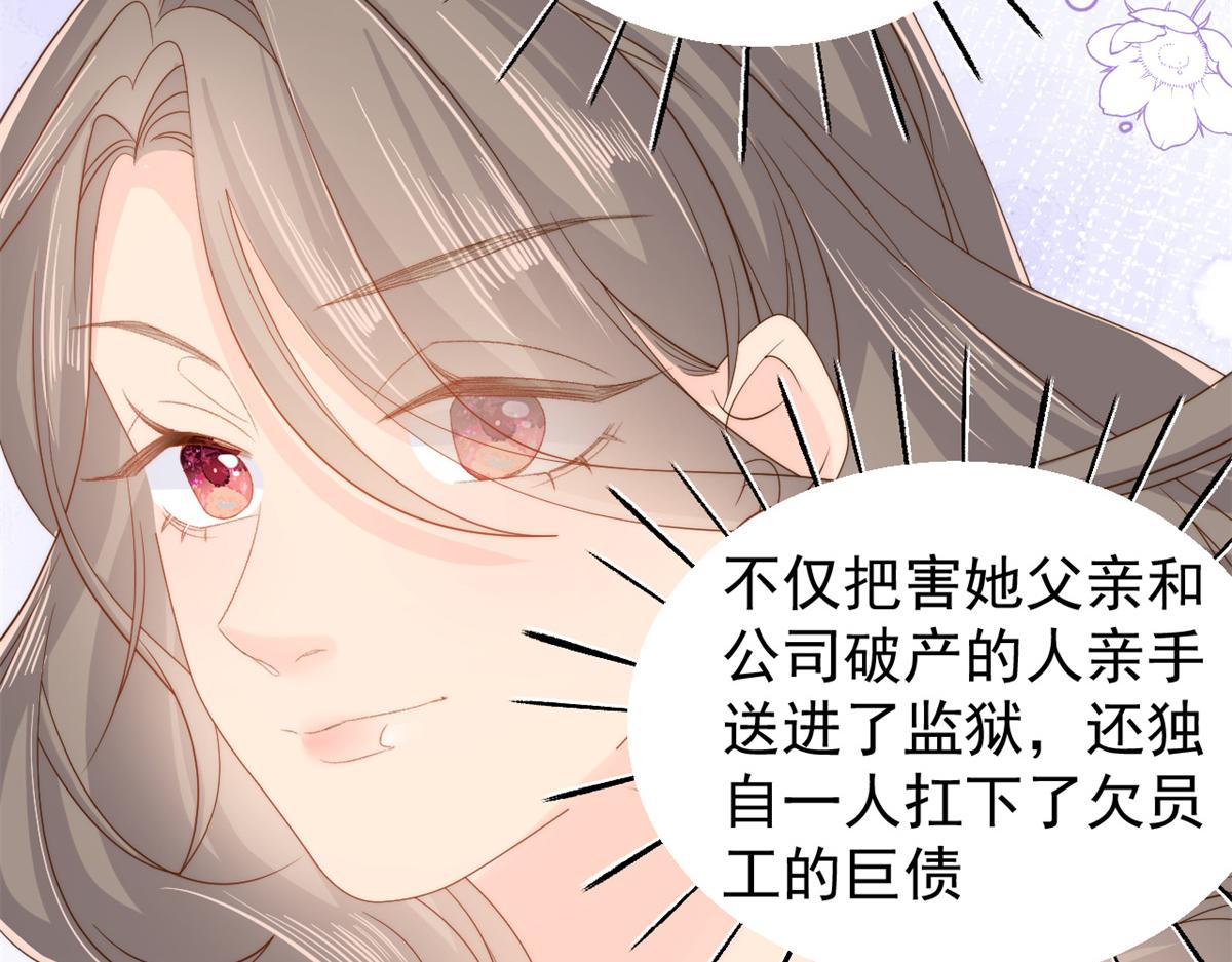 第99话 画像挡桃花77