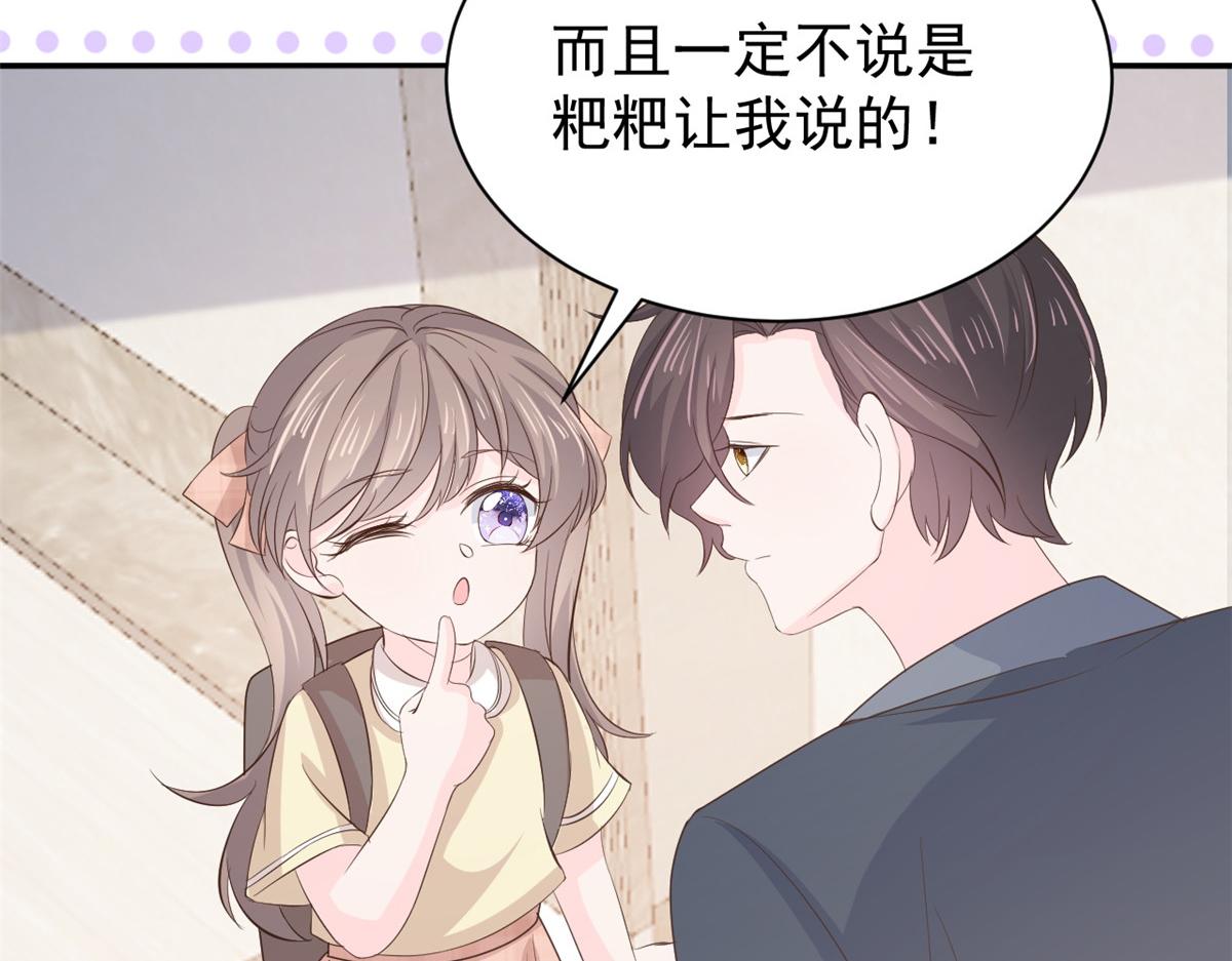 第162话父女的春天到了～46