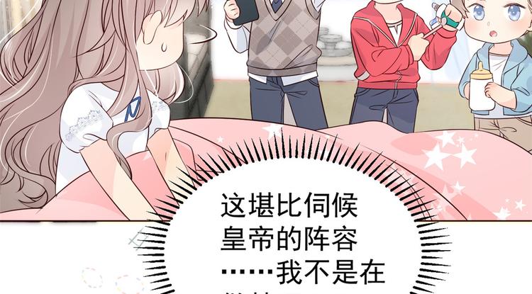 第3话 赚钱都是为了养女儿78
