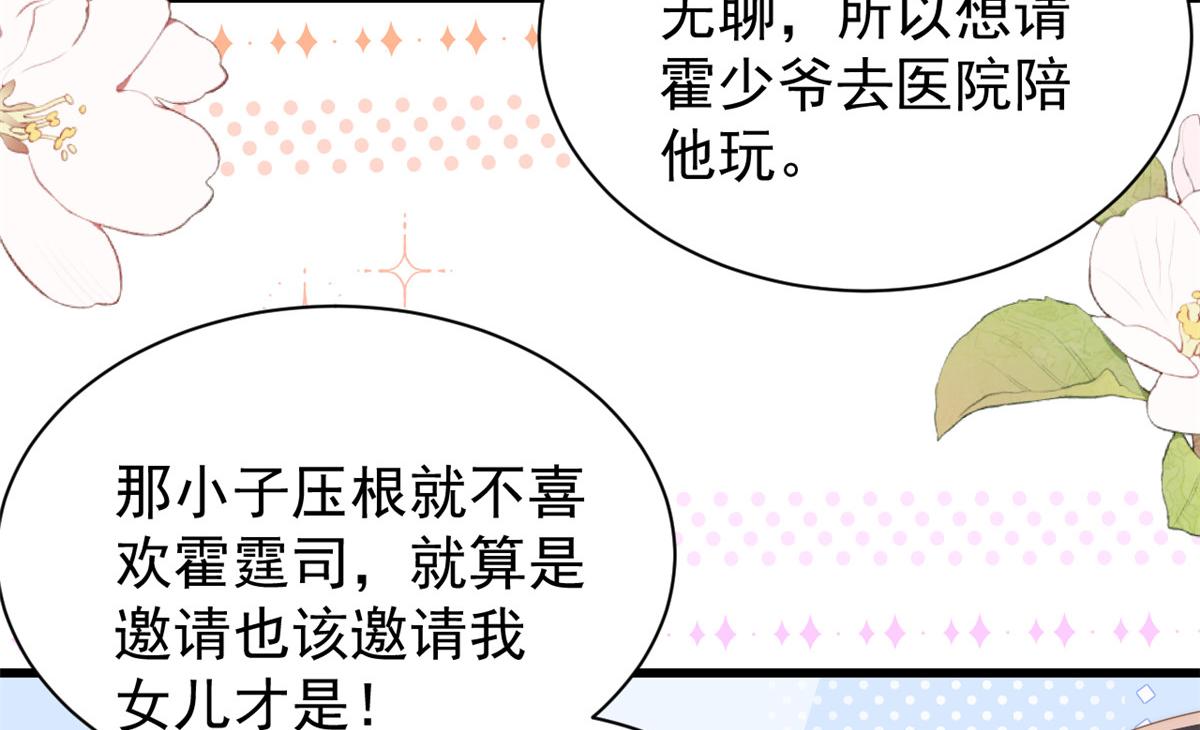 第201话 一头好驴89