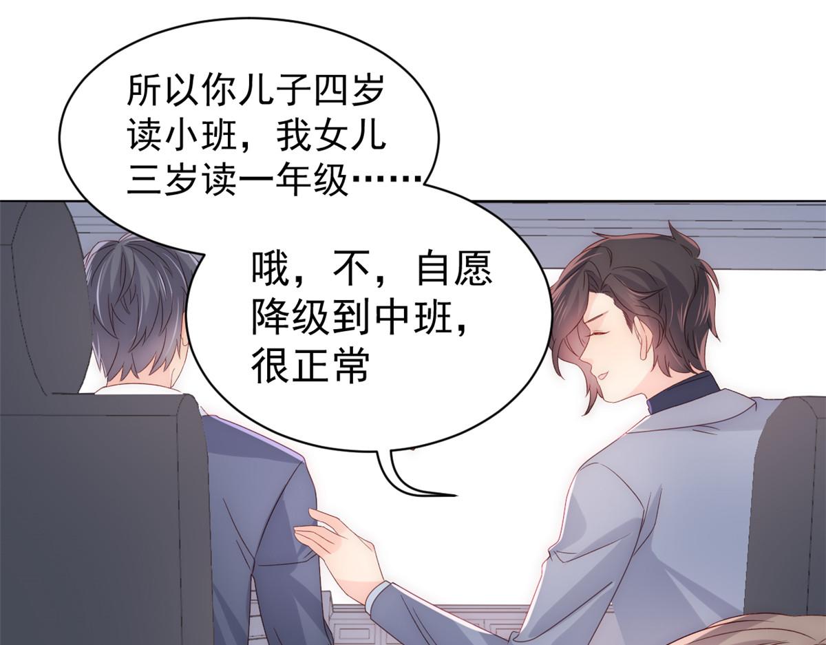第106话 都怪我太过优秀68