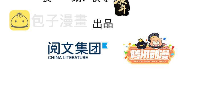 第11话 看不见气运的小女孩4