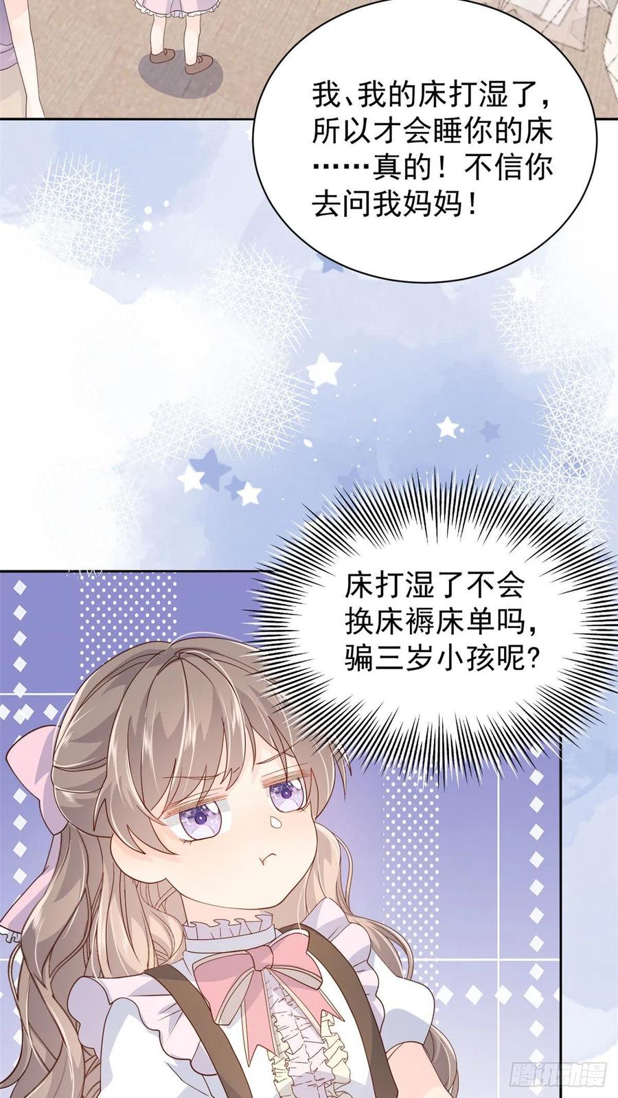 第38话 又在装可怜！21