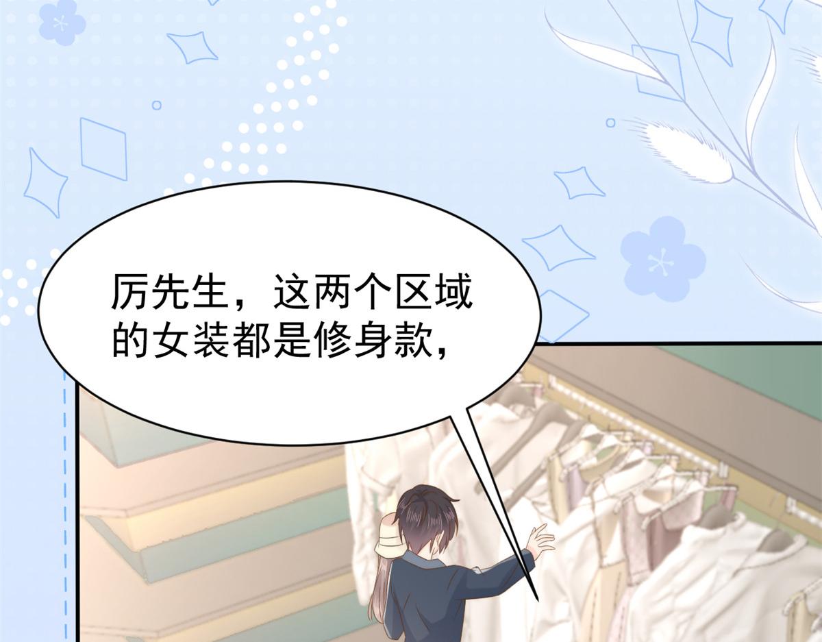 第156话 新欢”VS“旧爱”46