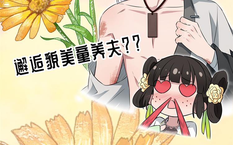 第25话 姓霍的小子出事了？！103