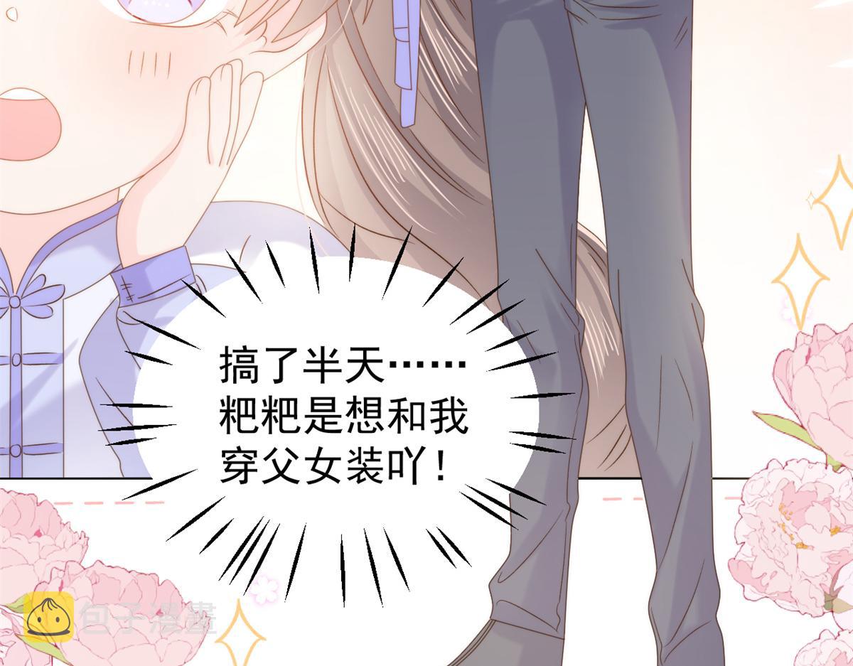 第110话 臭不要脸被发现了56