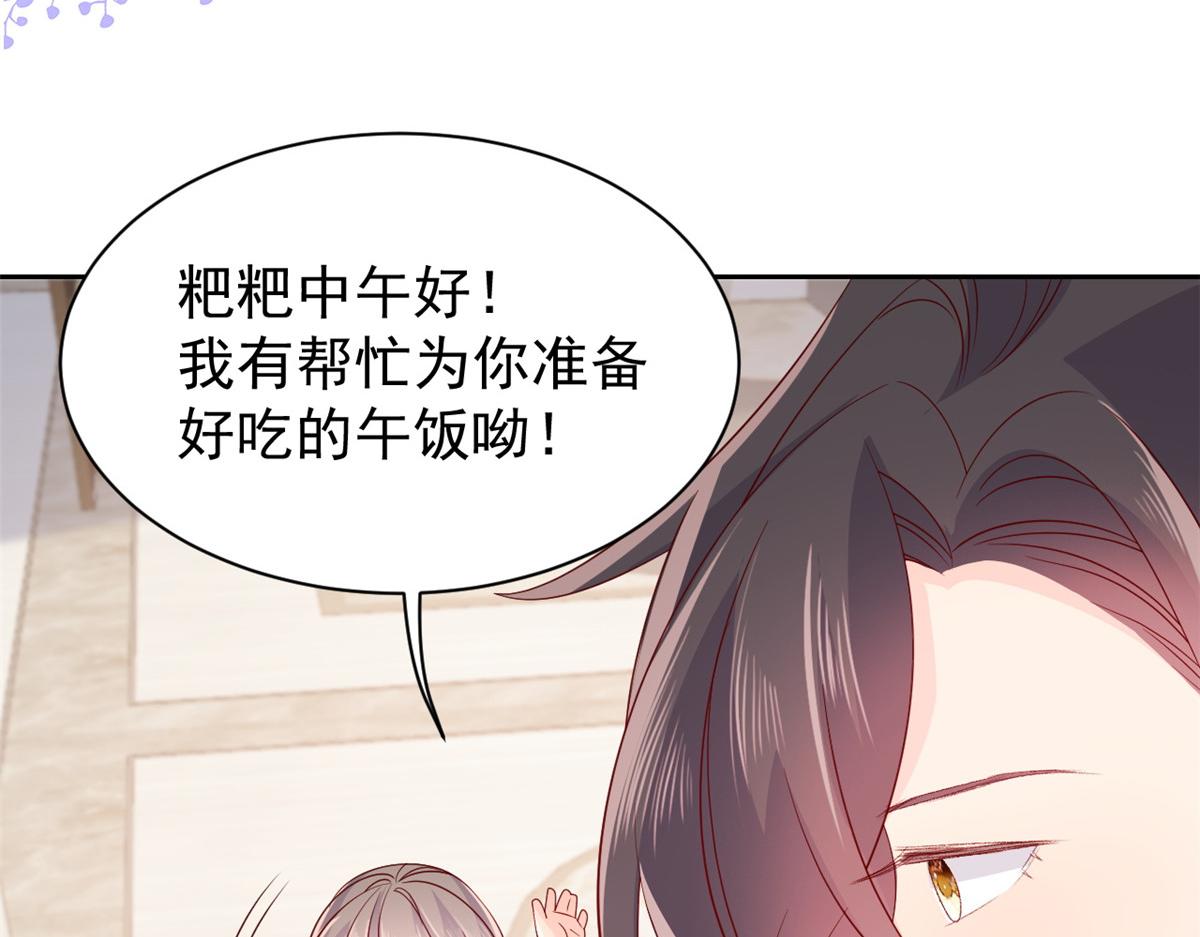 第93话 抄袭设计图！9