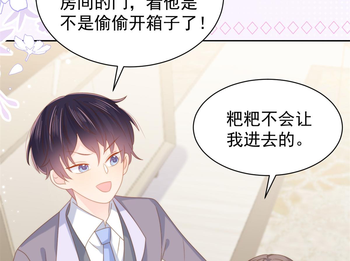 第145话 爸爸是个双标狗！112