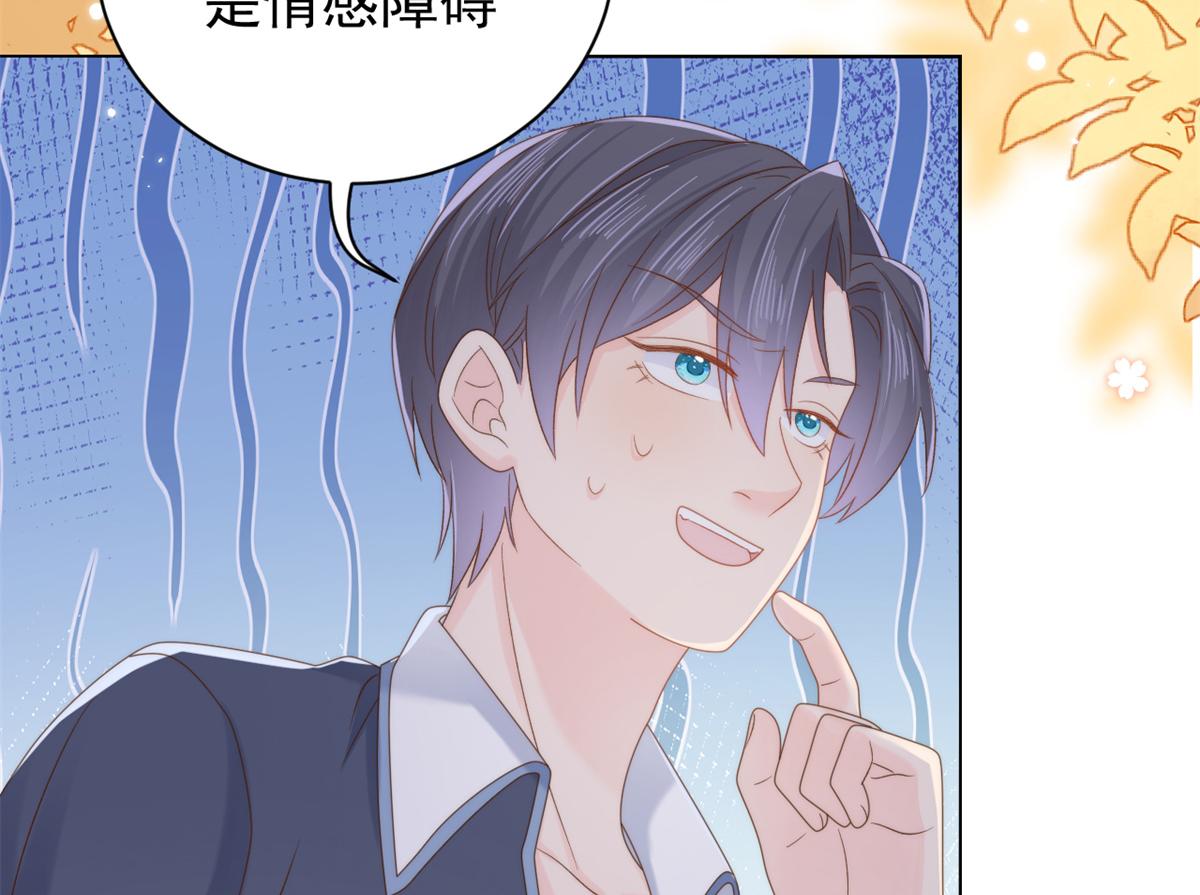第101话 没见过纯洁男人吗？93