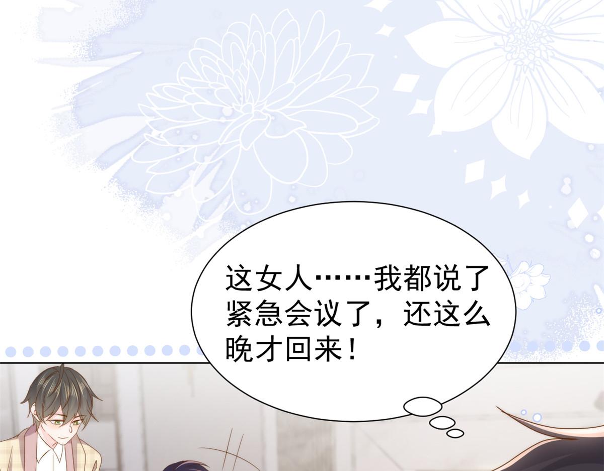 第187话 不听话的男人不能要！10