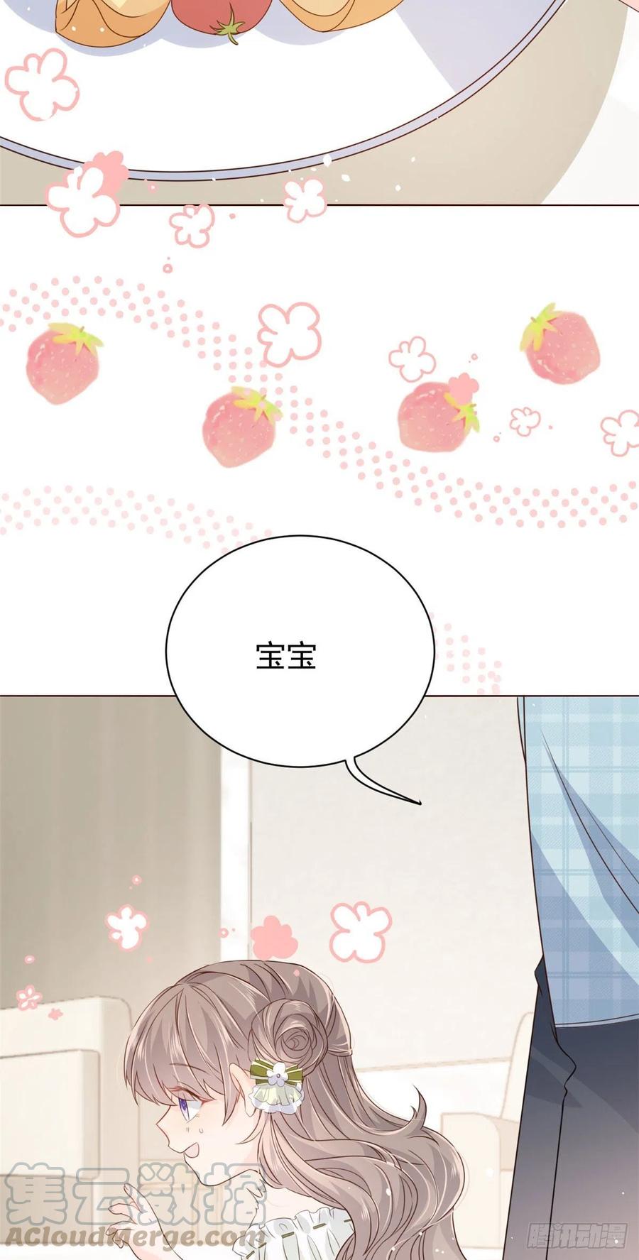 第52话 野猪黑名单！26