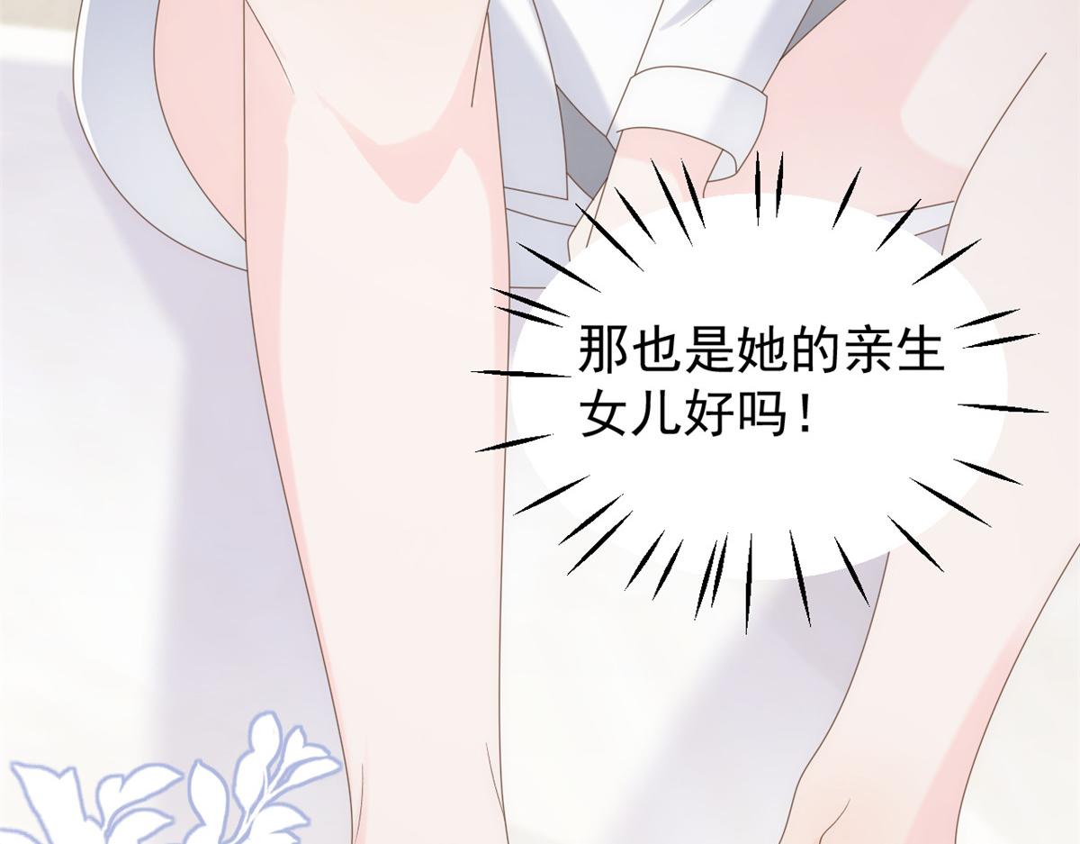 第109话 亲妈要回来了！121