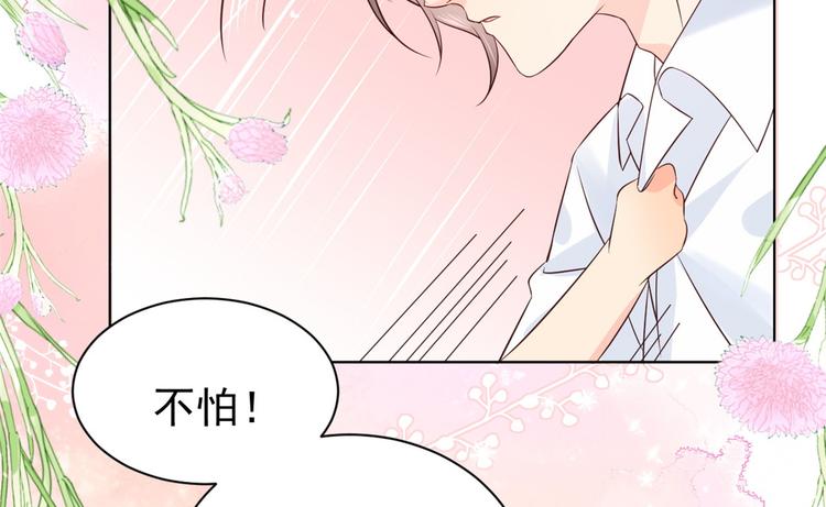 第3话 赚钱都是为了养女儿54