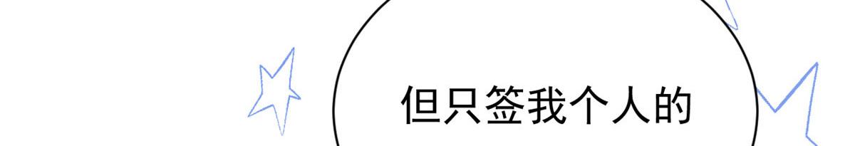 第81话 属于小未枳的时代！121