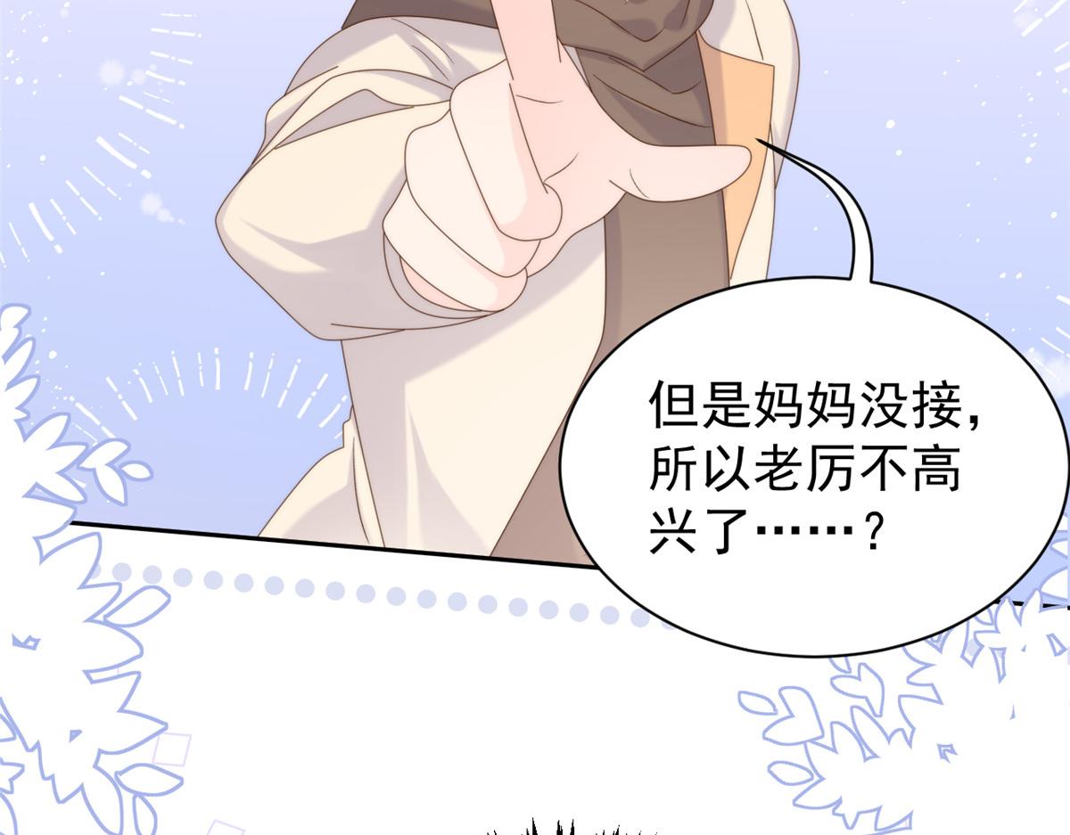 第107话 不对劲的恩人之子！41
