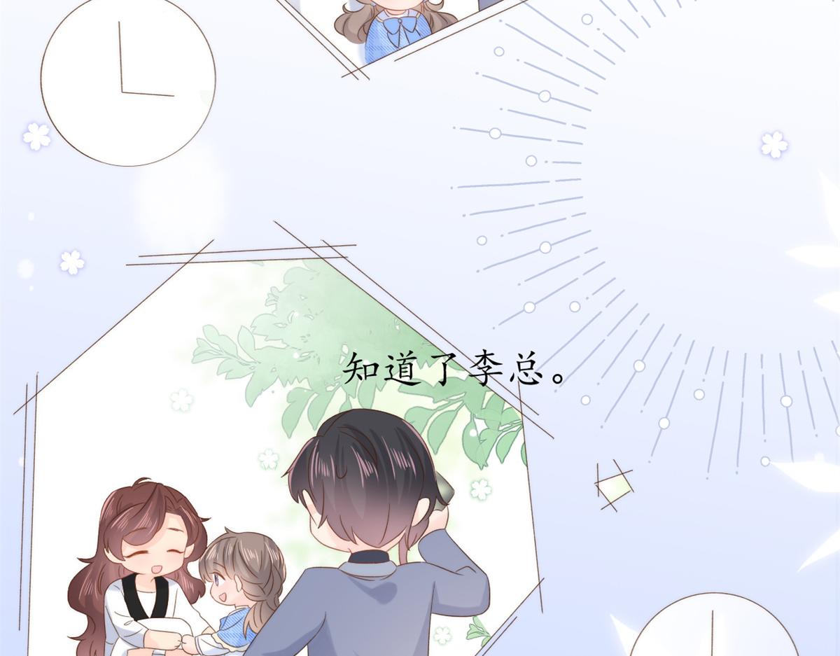 第102话 直播宣传中107