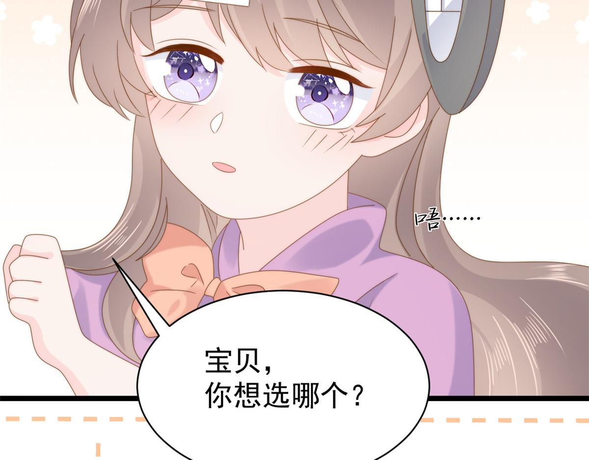 第197话 阴魂不散的男人跟来了！100