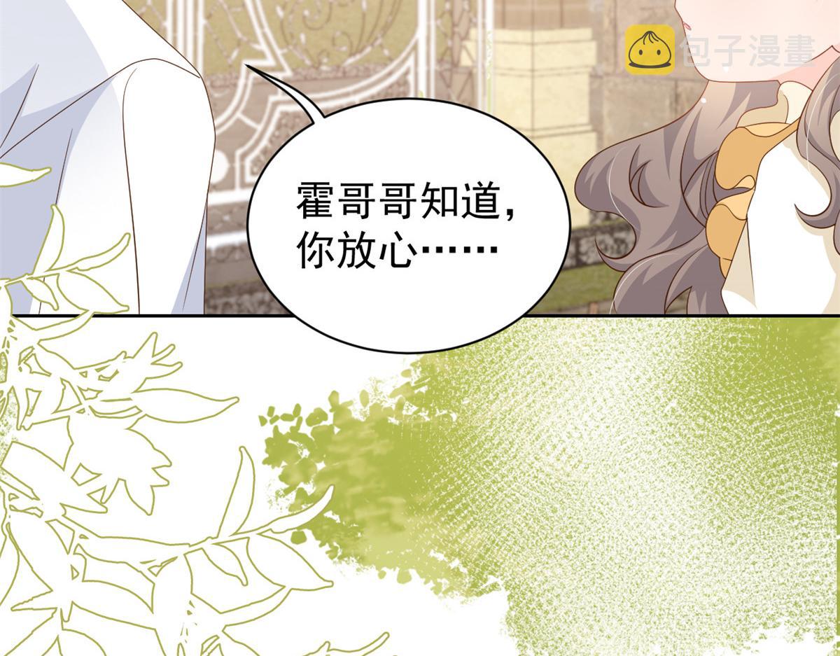 第91话 藏在账号后的人49