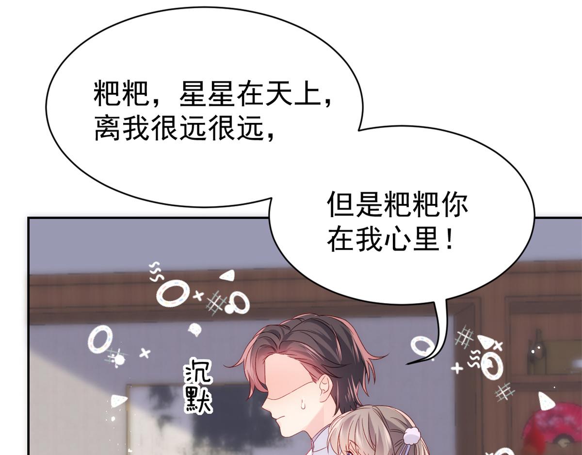 第111话 杀手锏失效了93