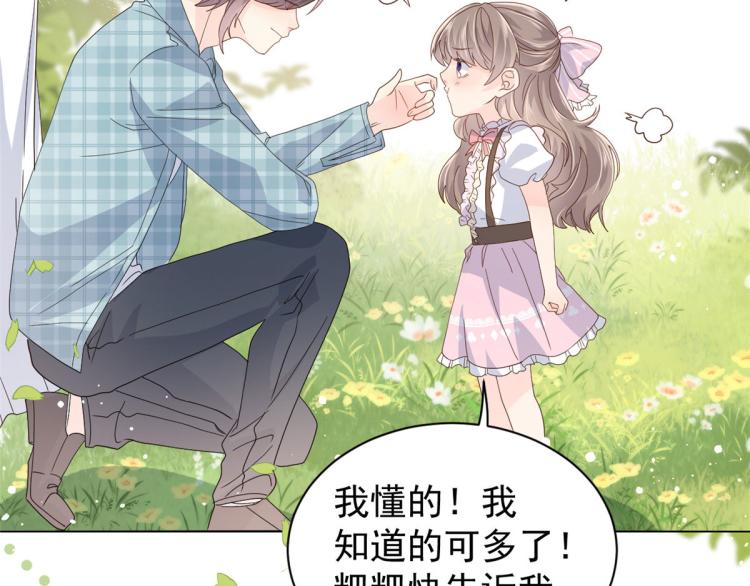 第35话 干票大的！59