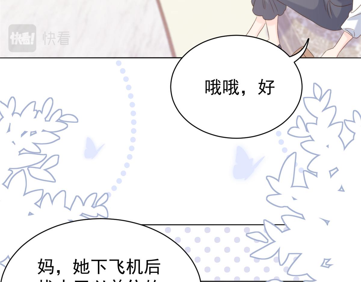 第110话 臭不要脸被发现了106