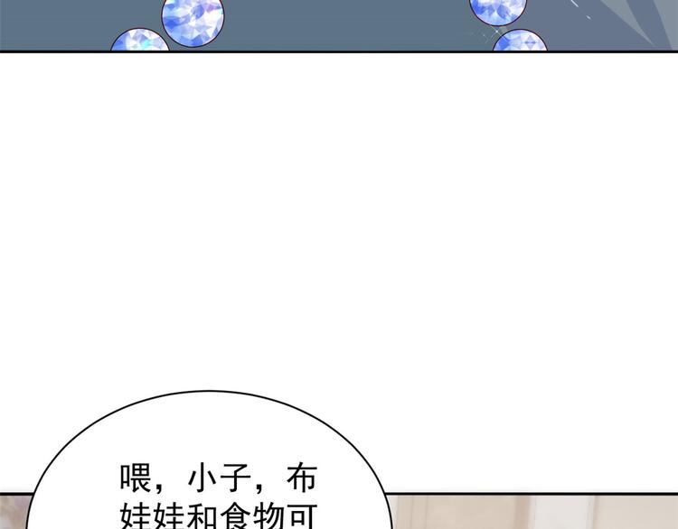 第18话 全被隔壁臭小子猜中了55