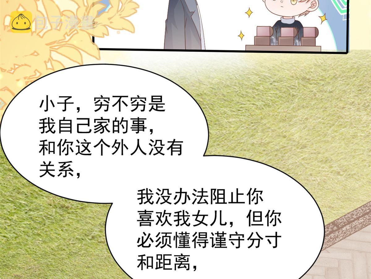 第153话 狂怼恶毒小绿茶11