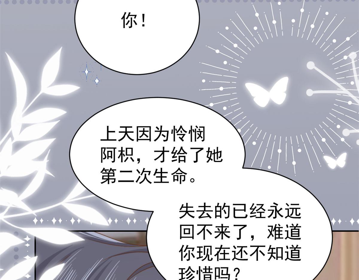 第134话 臭不要脸！42