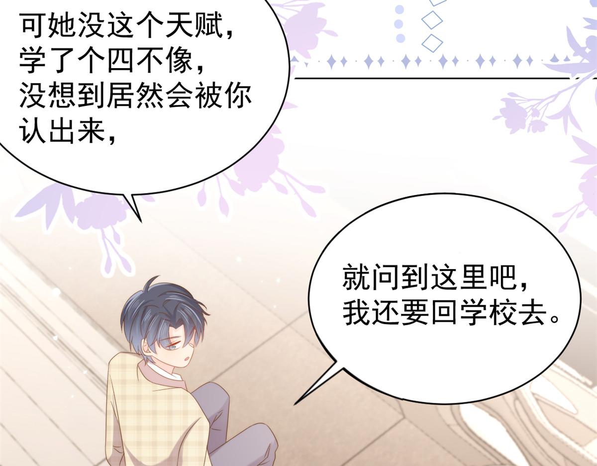 第136话 围观警告！81