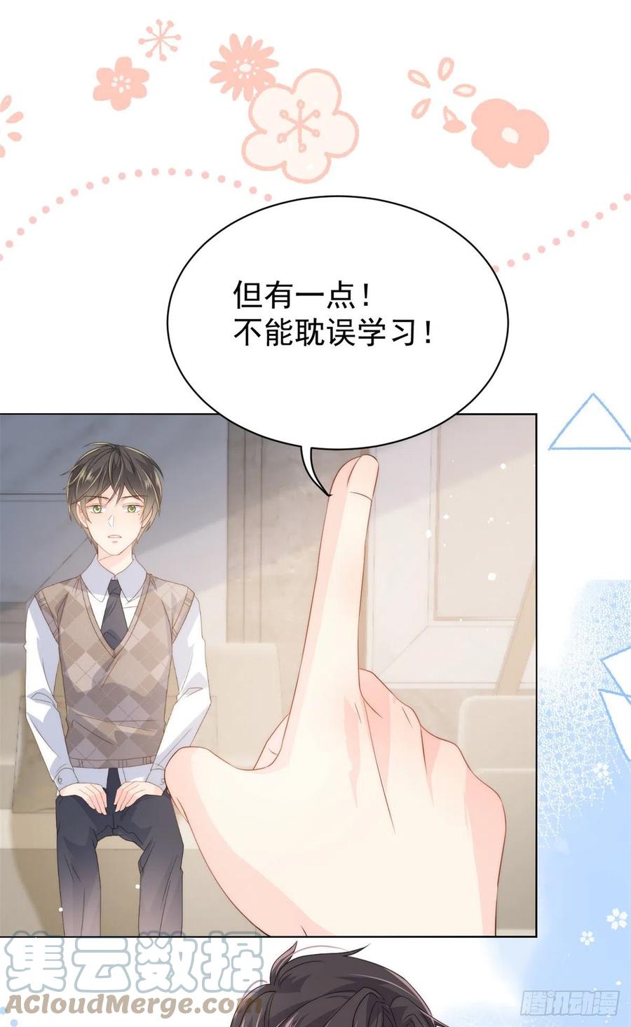 第68话 传说中的天才黑客42