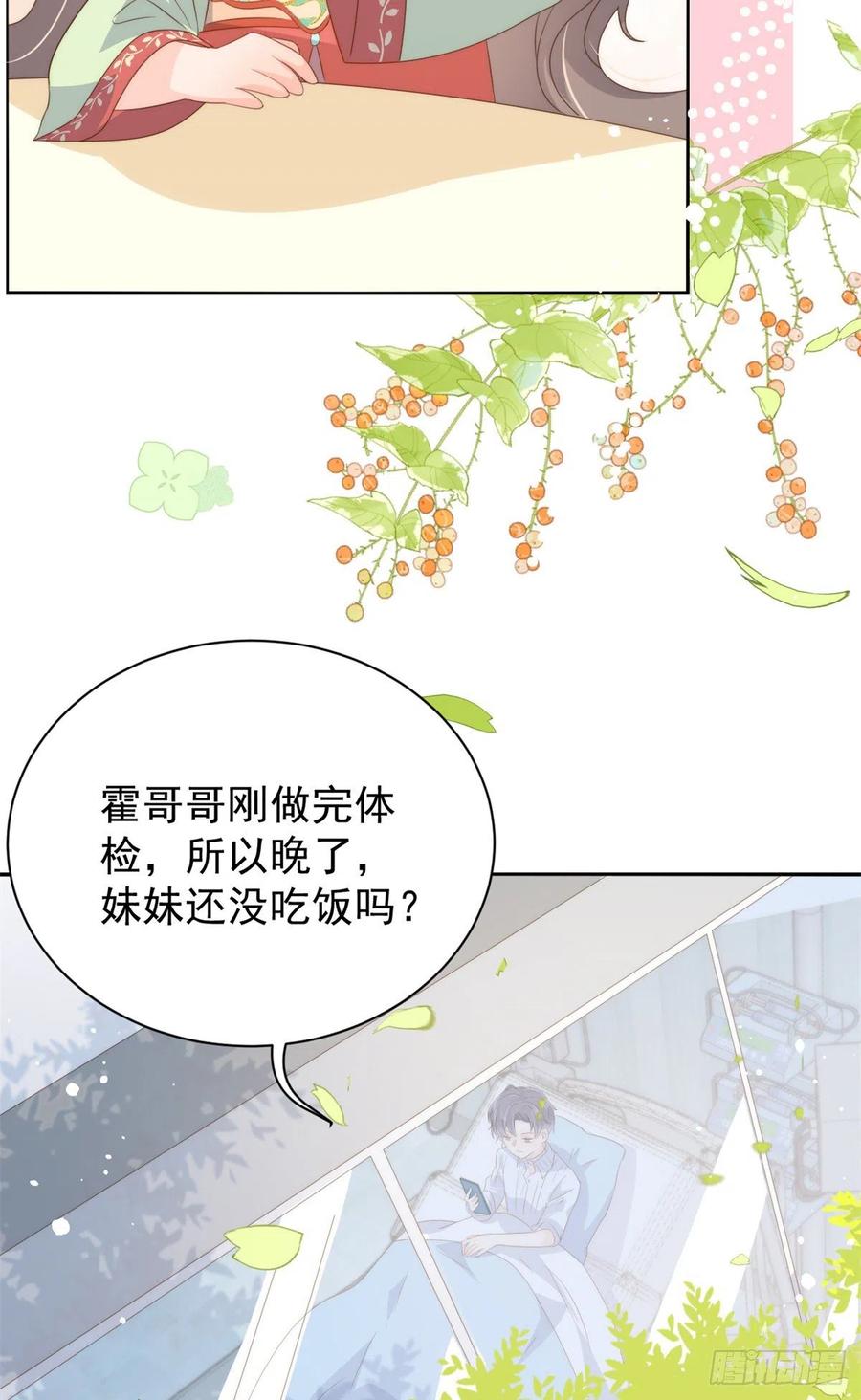 第61话 她喜欢吃小孩8