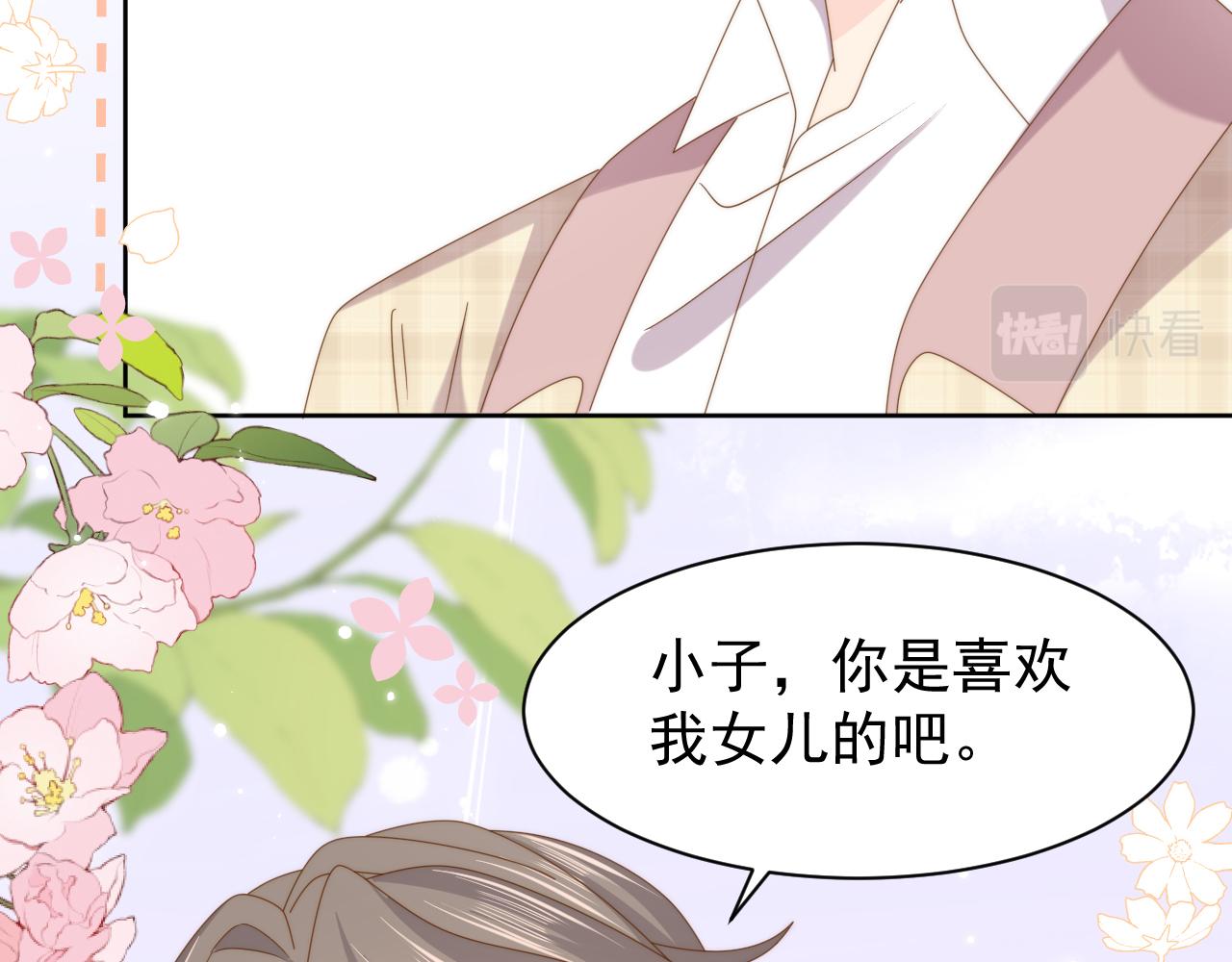 第190话 王妃愿意将阿枳交给他！？31