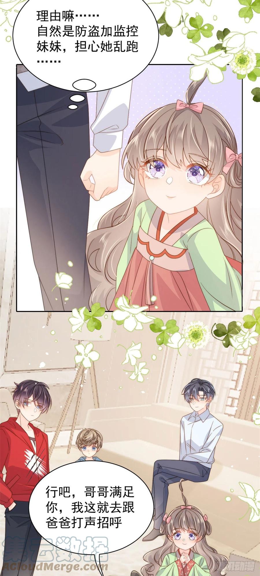 第70话 我女儿好像有毒42