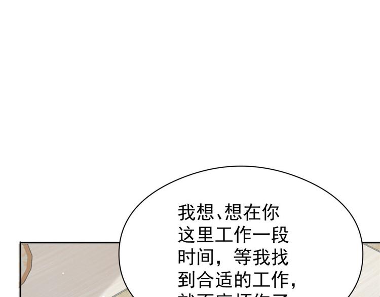 第12话 讨好手段层出不穷!71