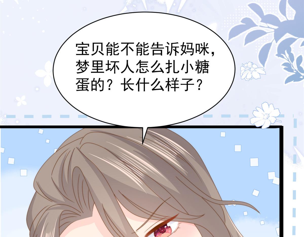 第200话 噩梦引出的大胆猜测57