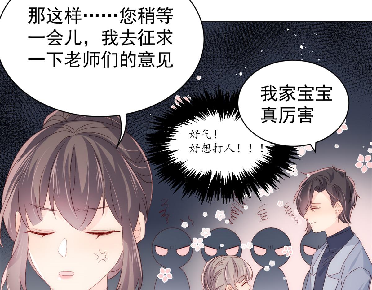第106话 都怪我太过优秀53