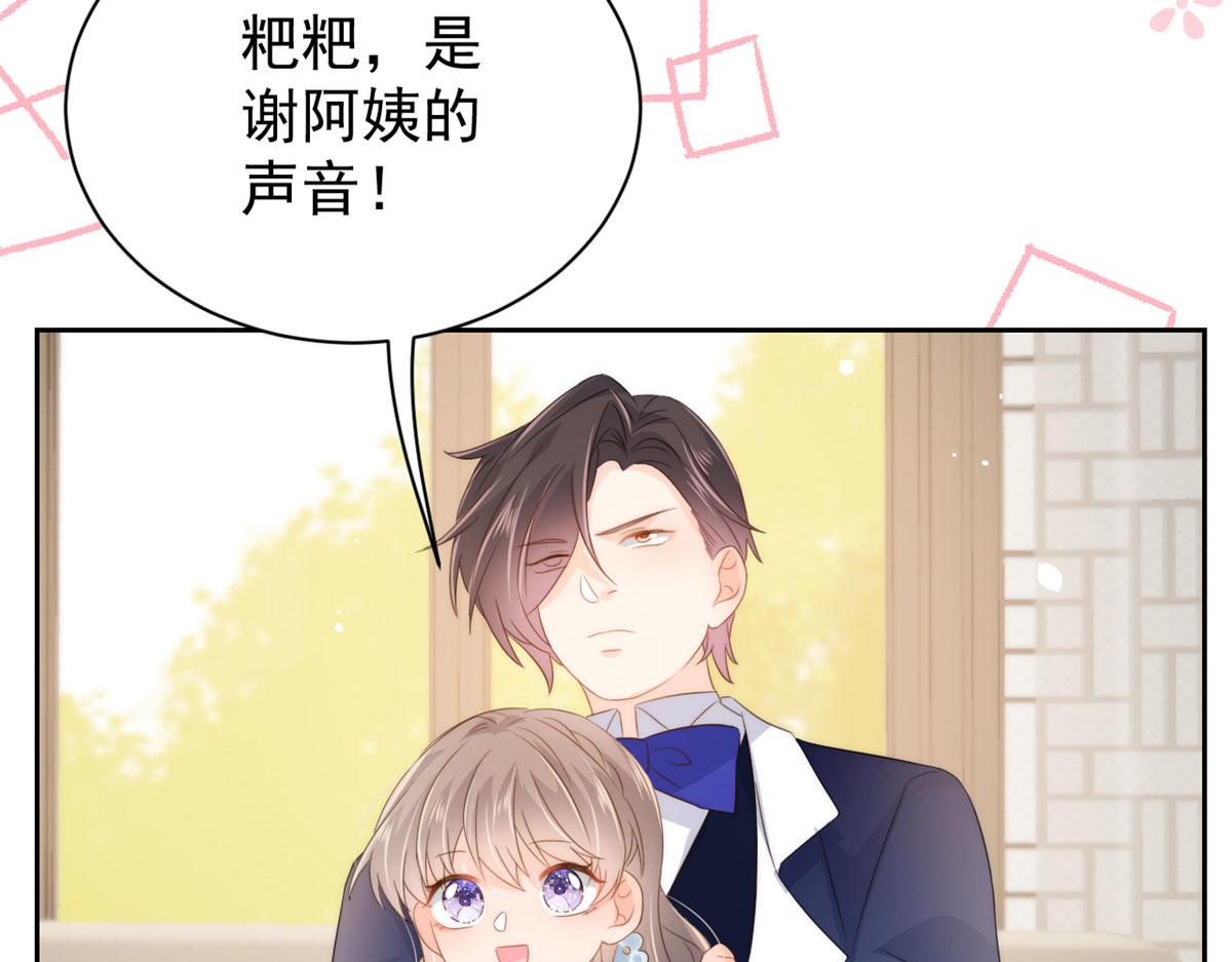 第81话 属于小未枳的时代！17