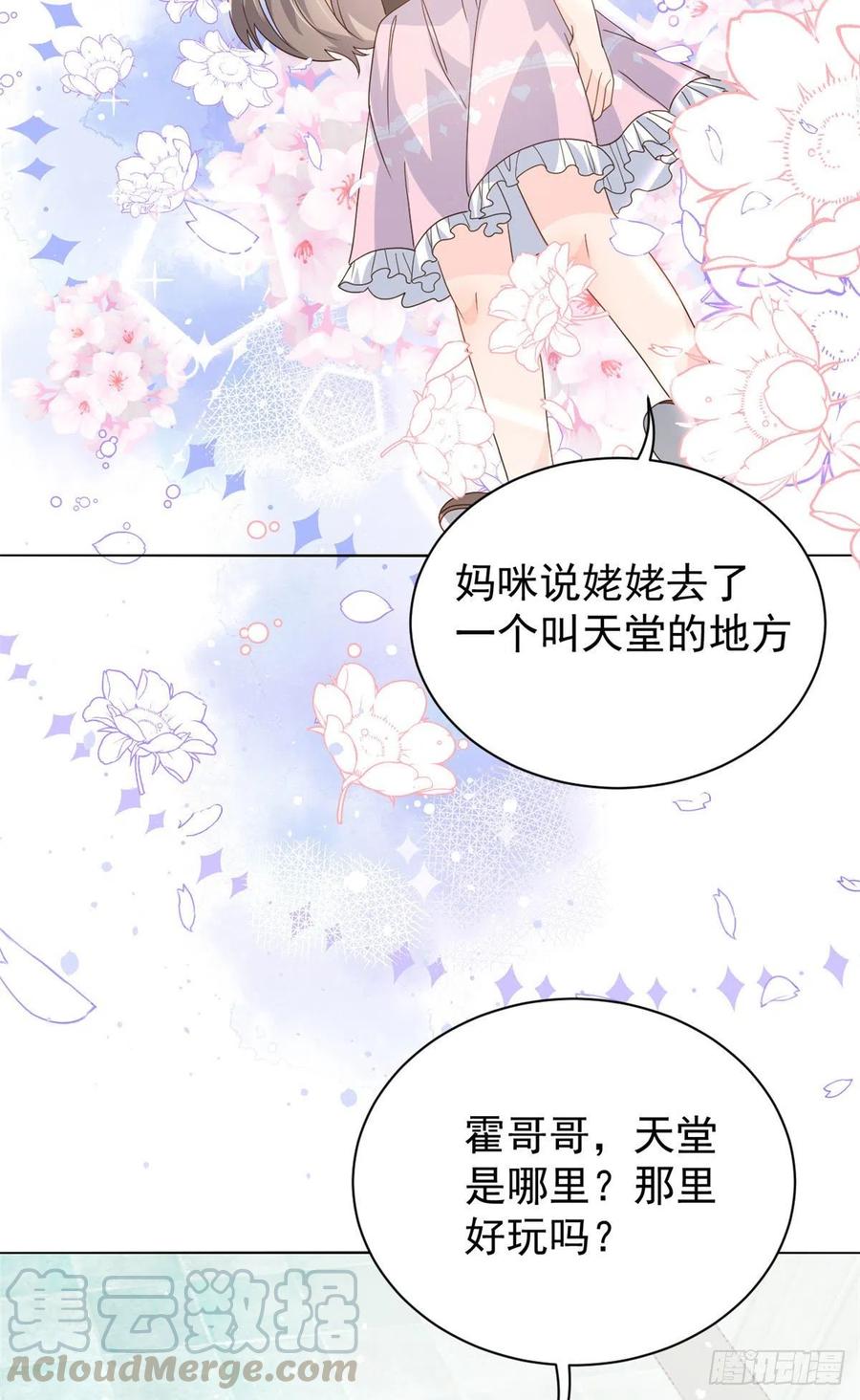 第41话 只希望她平凡快乐10