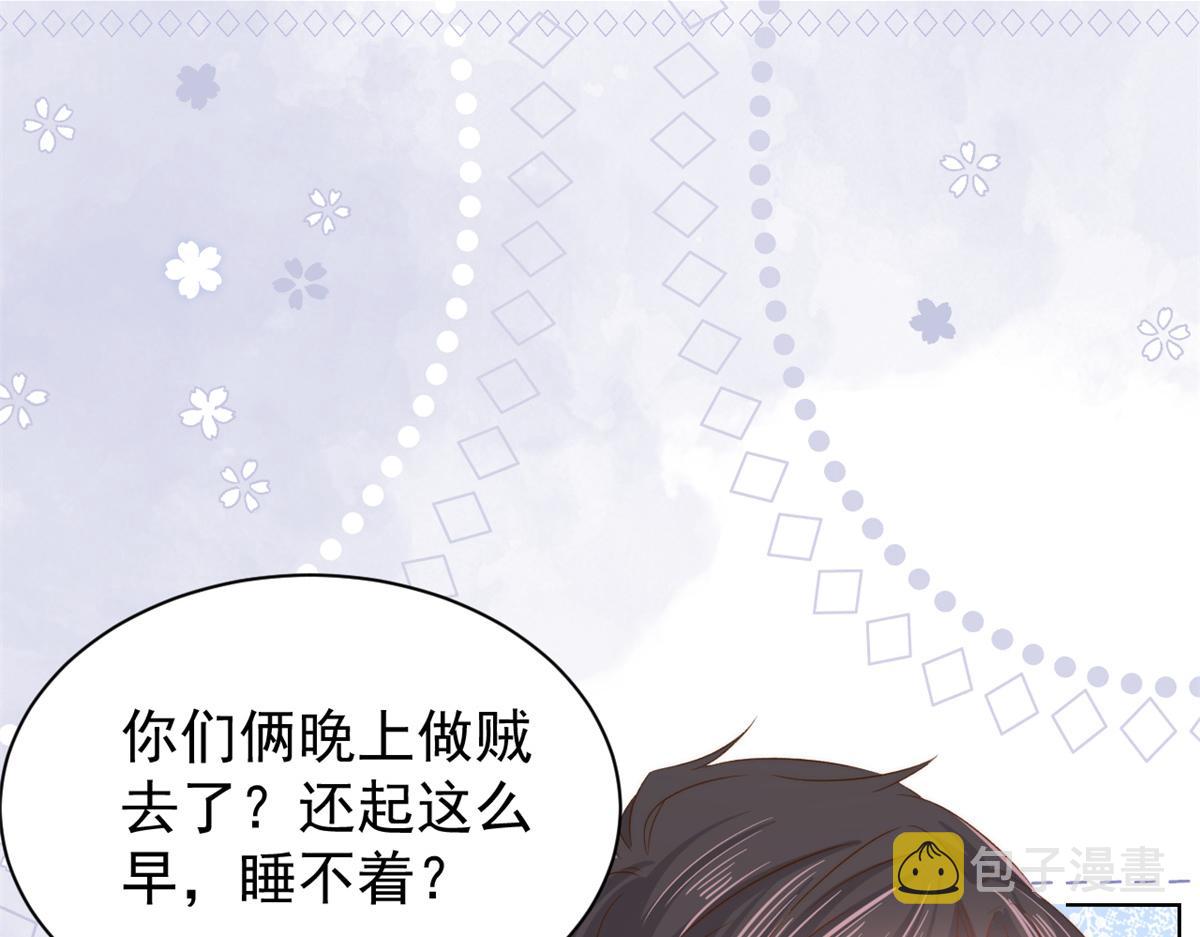 第110话 臭不要脸被发现了24