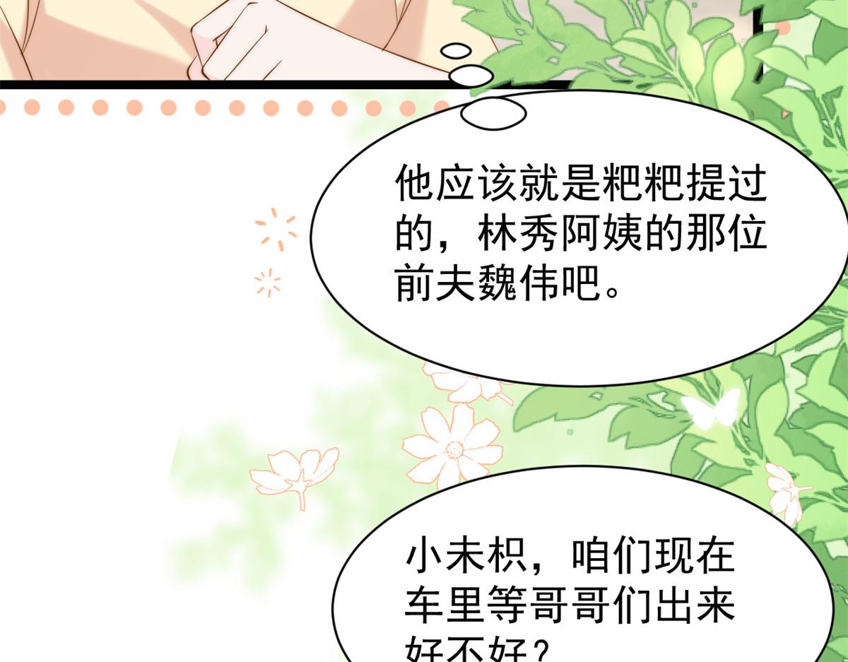 第192话 月息……和她有什么关联吗？52