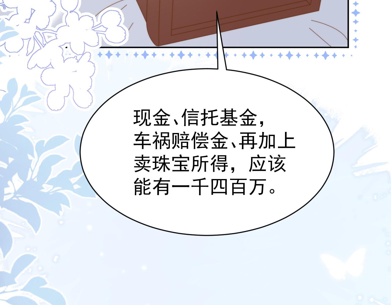 第190话 王妃愿意将阿枳交给他！？74