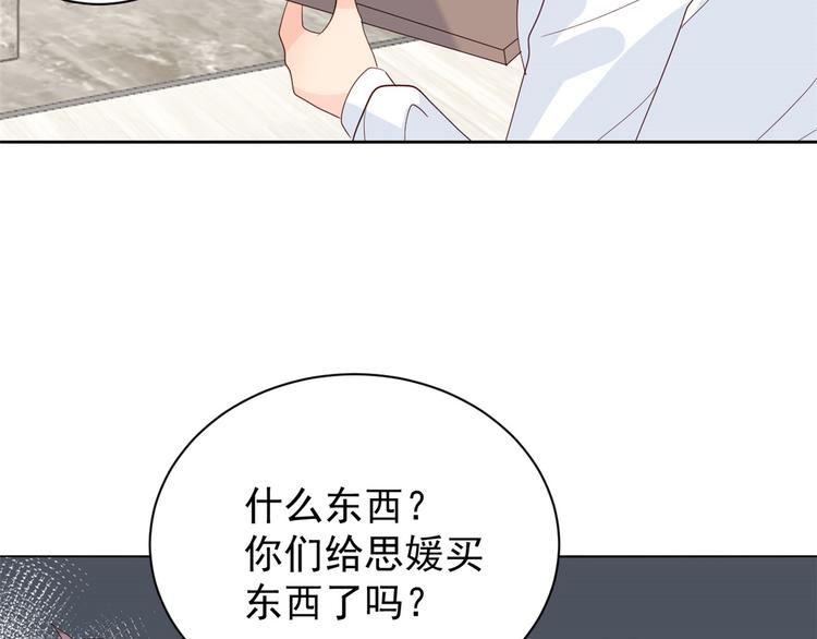 第15话 不正当的小心思87