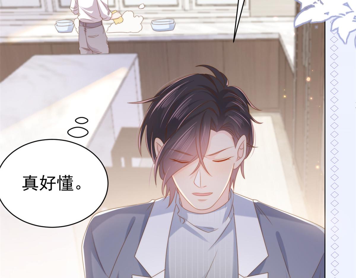 第139话 诡计小心思惨遭阻挠46