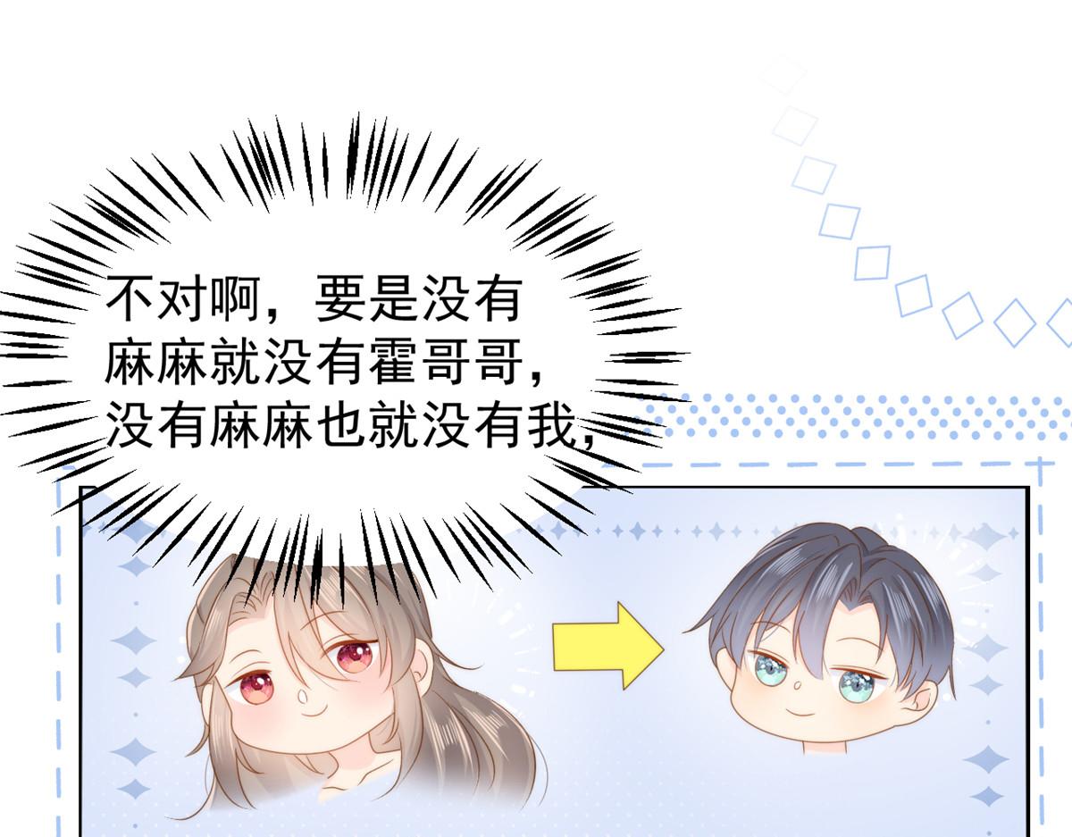 第159话想进？起来走两步6