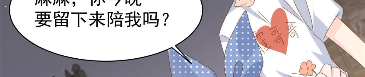 第196话 两辈子的第一个吻35