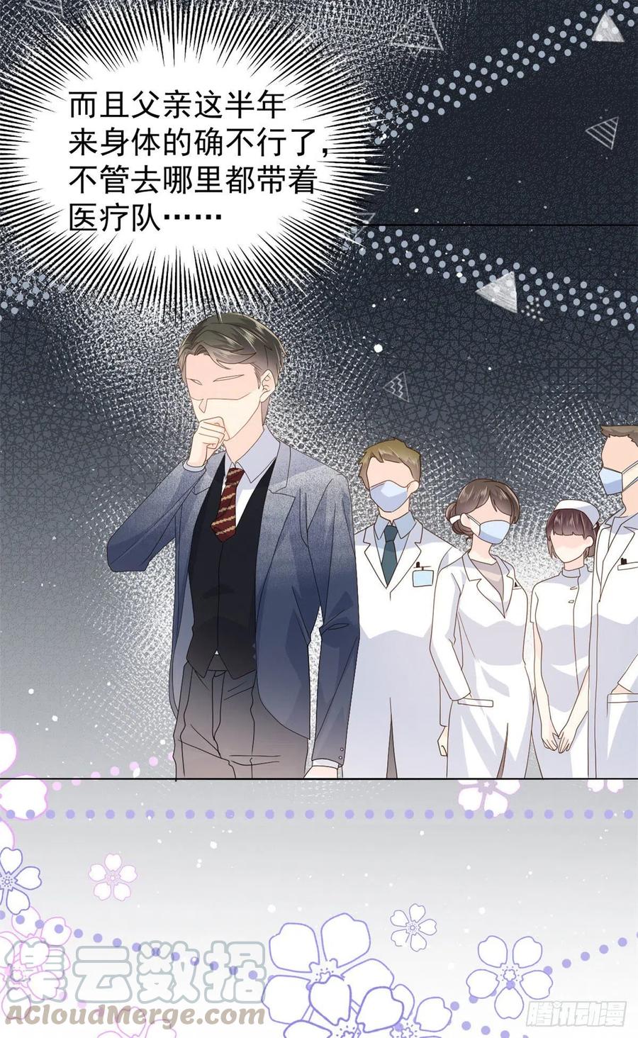 第41话 只希望她平凡快乐4