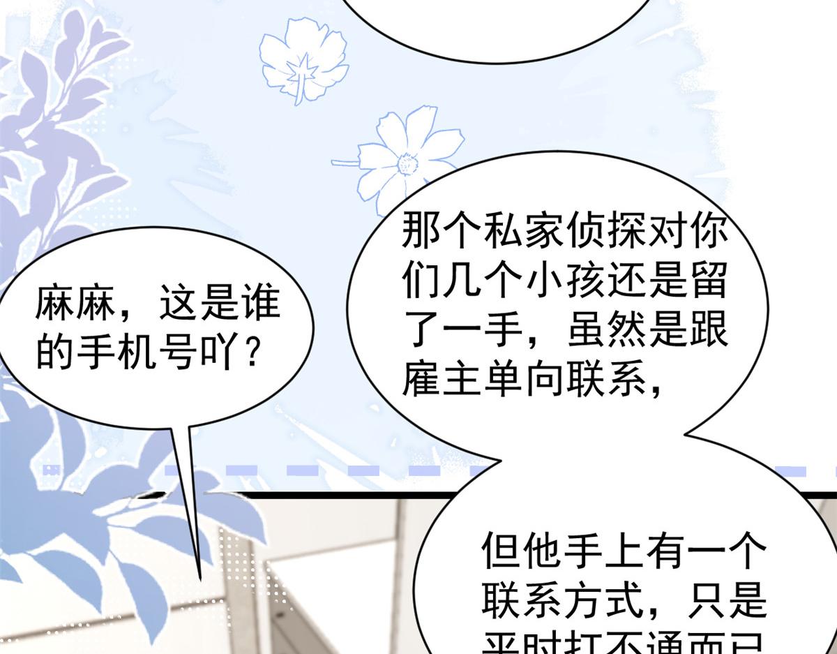 第195话 多揍几顿，总能揍出消息来！63