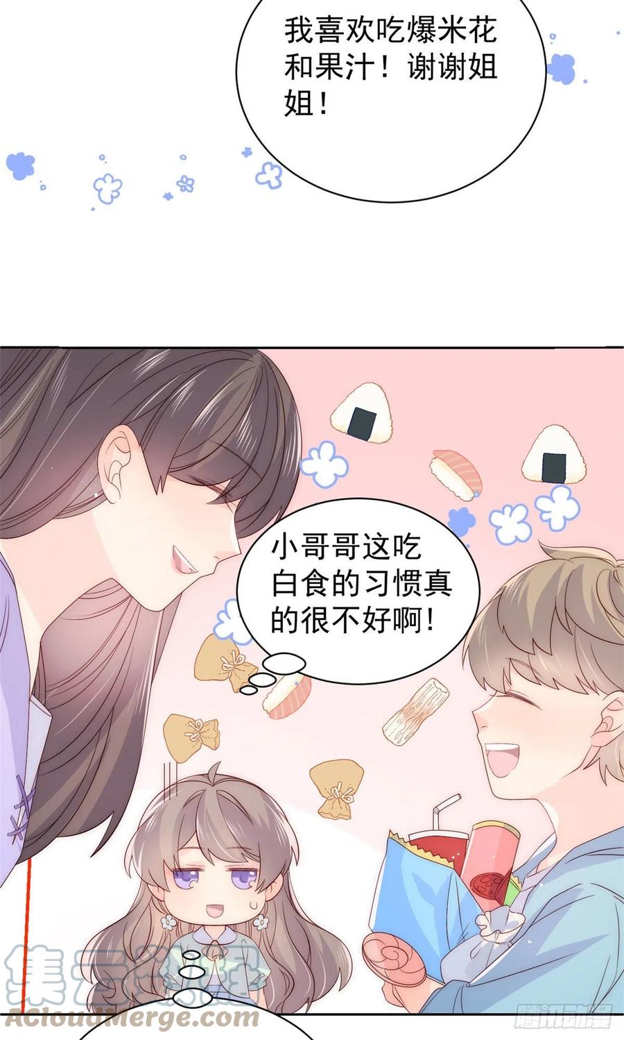 第75话 属于他的小未枳！12